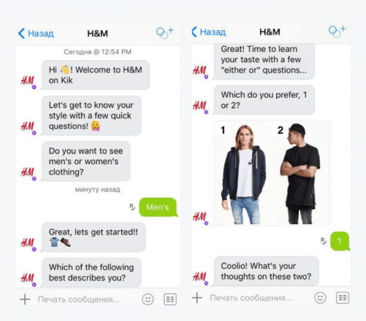 Chatbot example from H&M